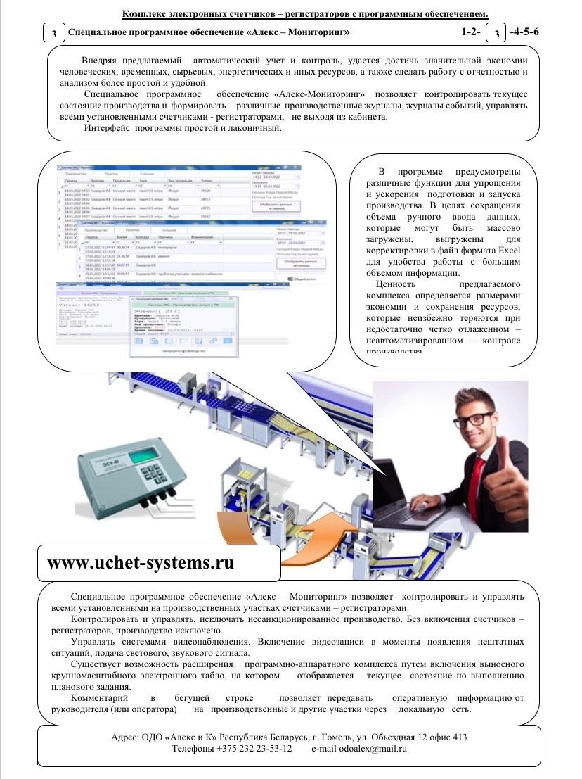 Специальное программное обеспечение